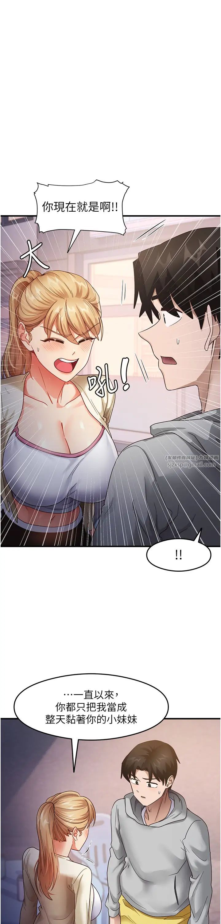 尻试之神学习法第19話-我長大瞭,不信你看!