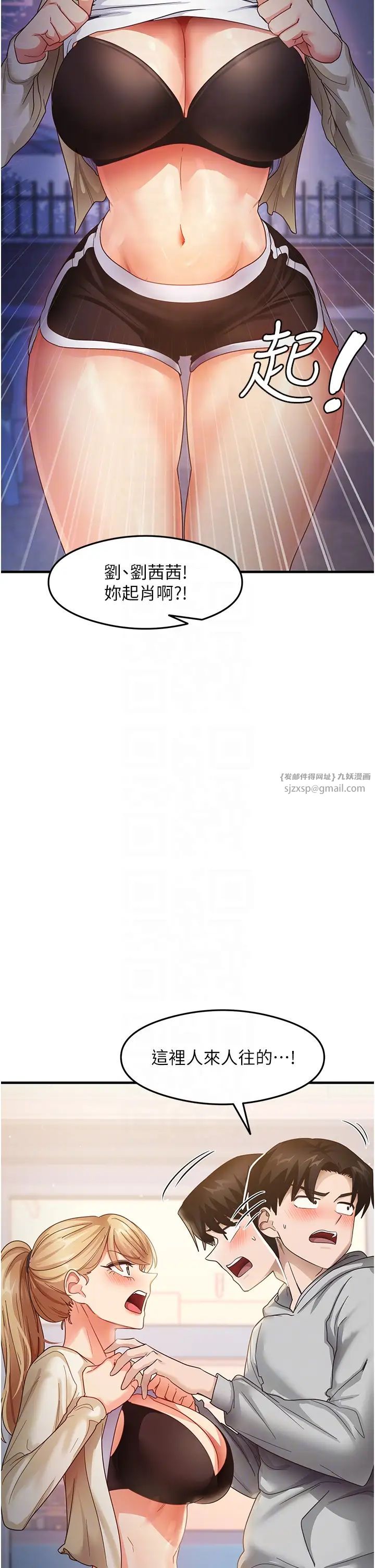 尻试之神学习法第19話-我長大瞭，不信你看!