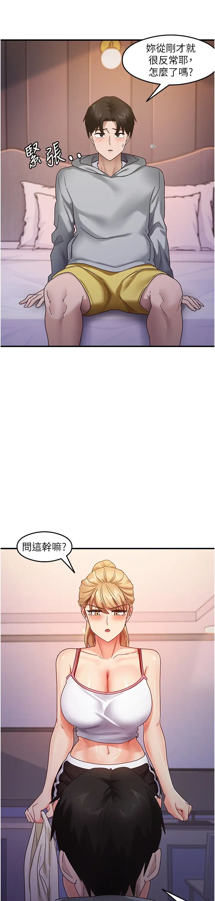 尻試之神學習法第19話-我長大瞭，不信你看!