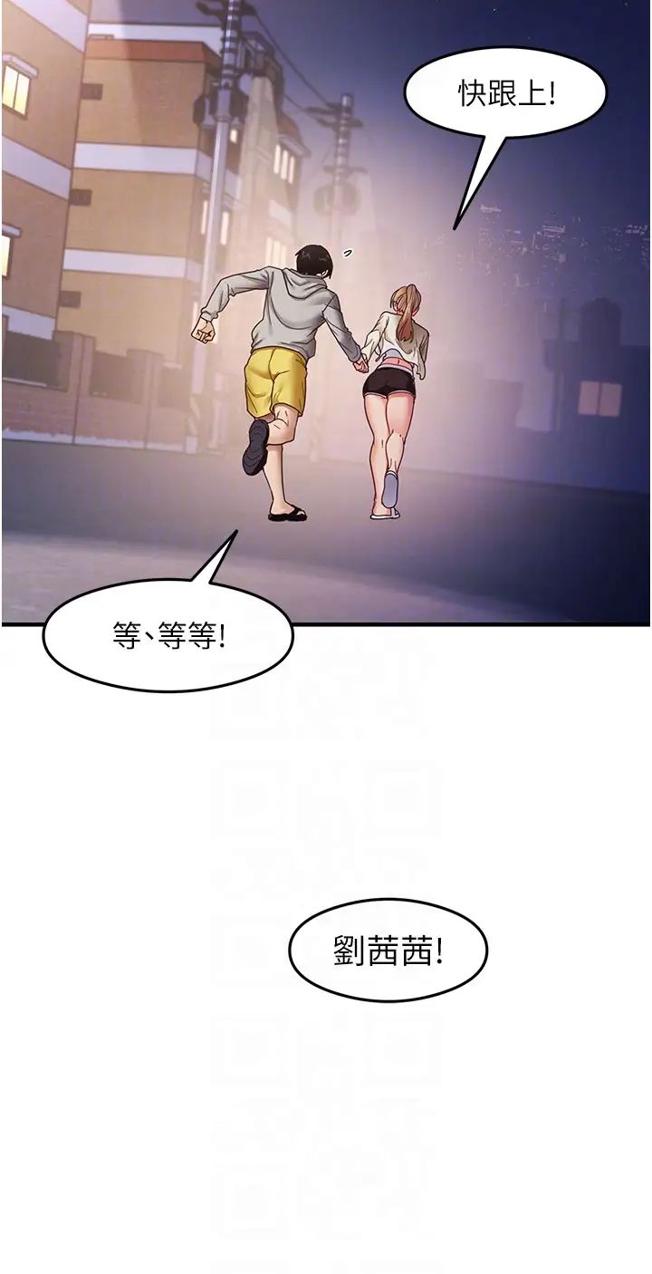 尻试之神学习法第19話-我長大瞭,不信你看!