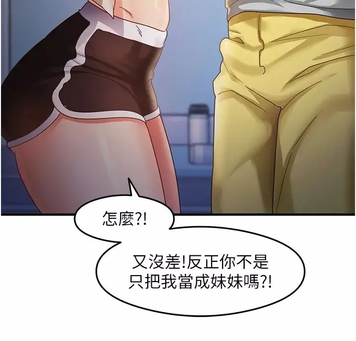 尻試之神學習法第19話-我長大瞭，不信你看!