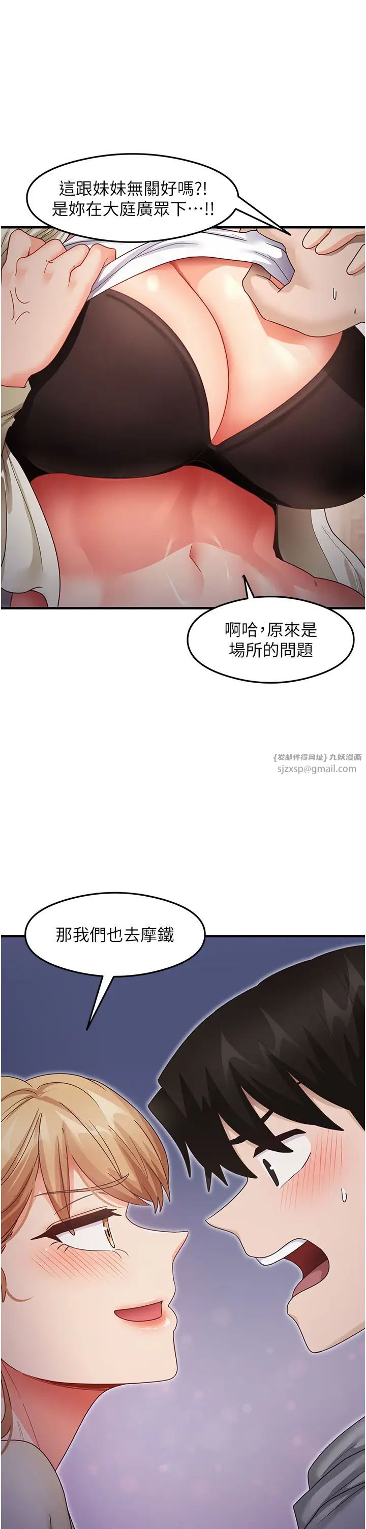 尻试之神学习法第19話-我長大瞭,不信你看!