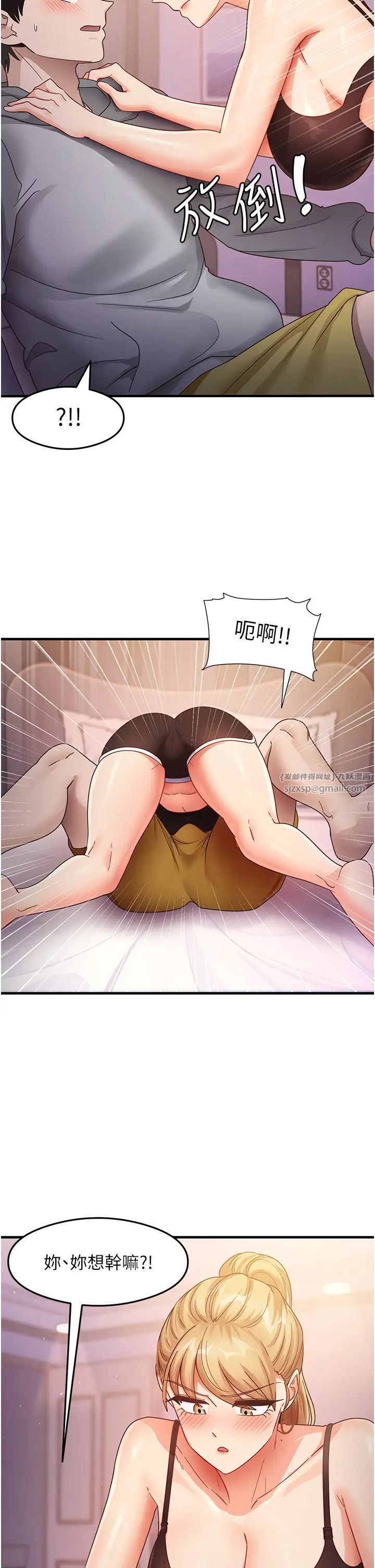 尻试之神学习法第19話-我長大瞭，不信你看!