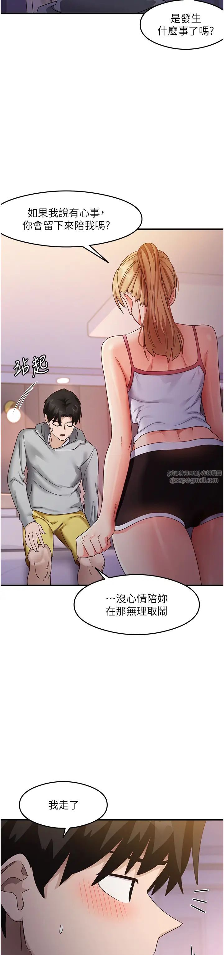 尻试之神学习法第19話-我長大瞭，不信你看!