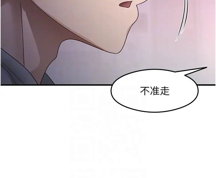 尻試之神學習法第19話-我長大瞭，不信你看!