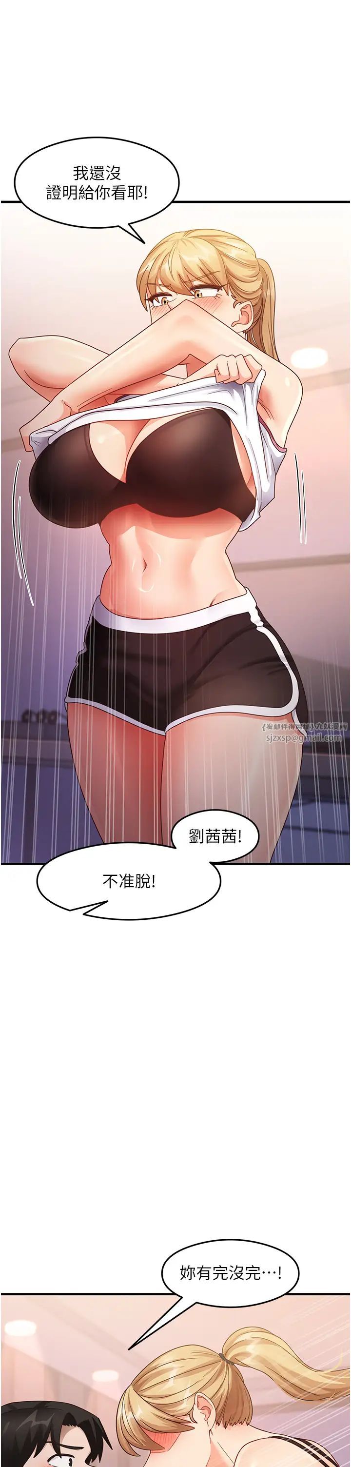 尻试之神学习法第19話-我長大瞭,不信你看!