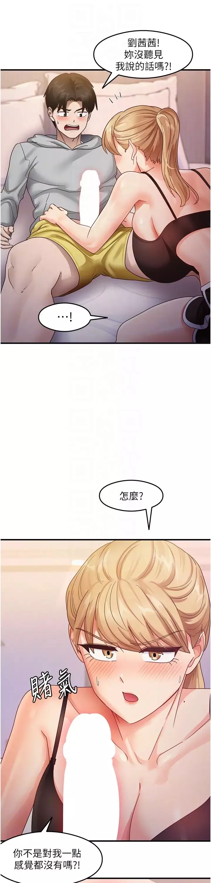 尻試之神學習法第19話-我長大瞭，不信你看!