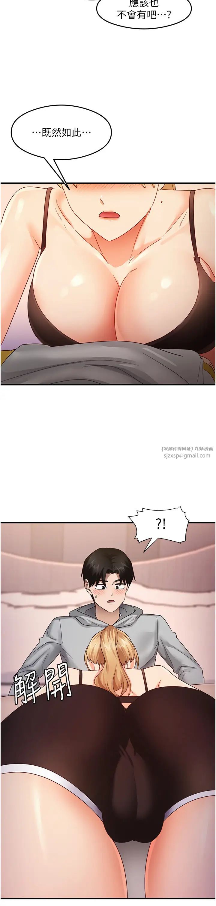 尻试之神学习法第19話-我長大瞭，不信你看!