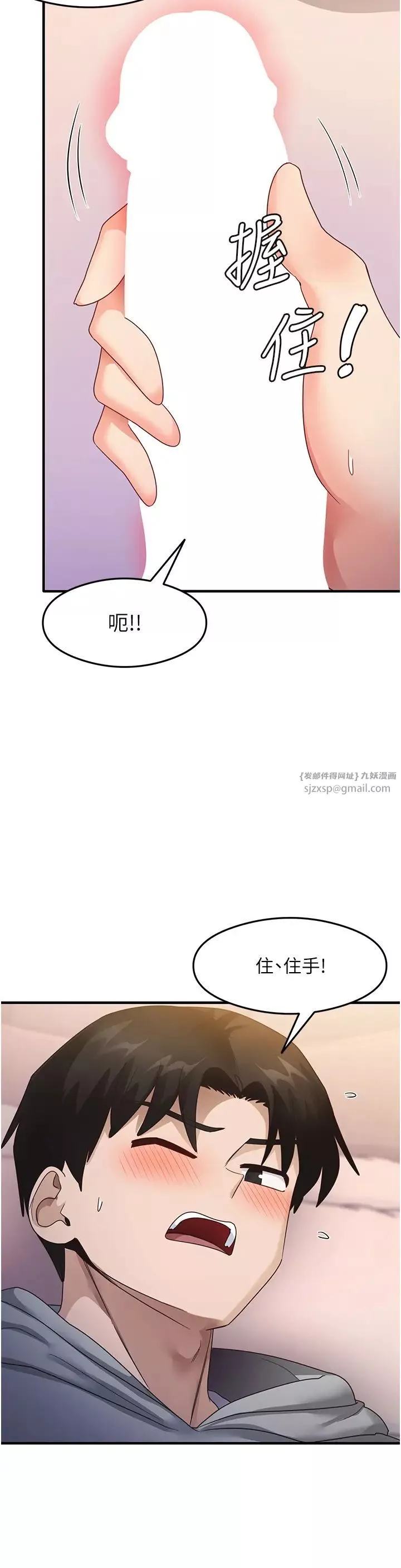 尻试之神学习法-第19話-我長大瞭，不信你看! - 图片 27