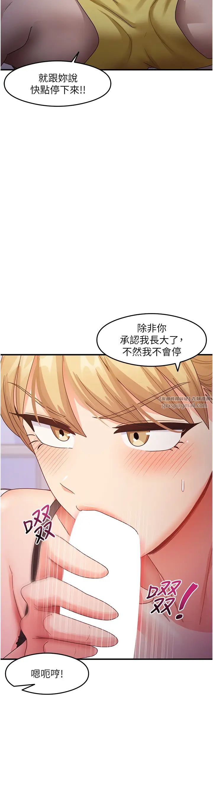 尻試之神學習法第19話-我長大瞭，不信你看!