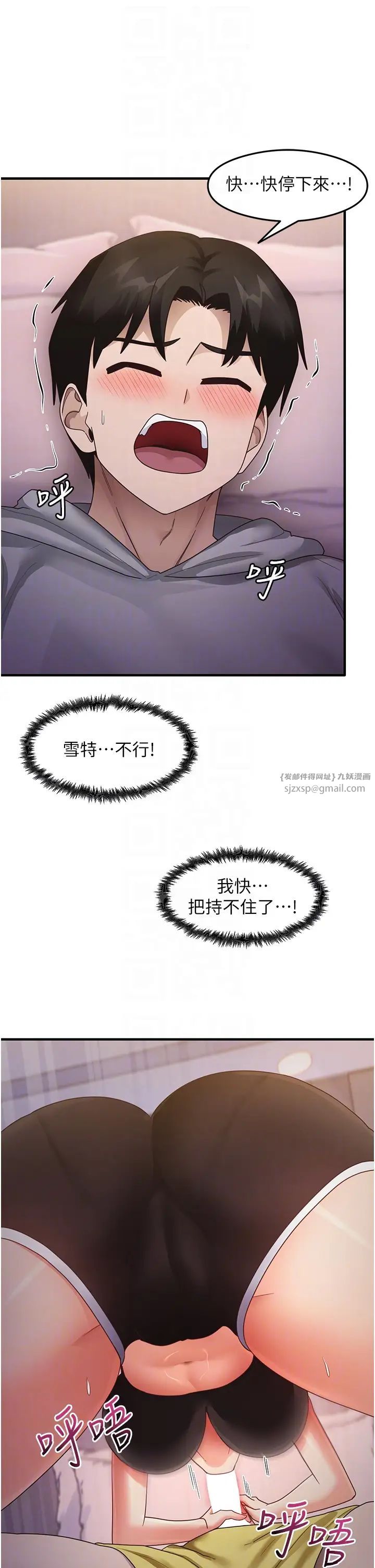 尻試之神學習法第19話-我長大瞭，不信你看!