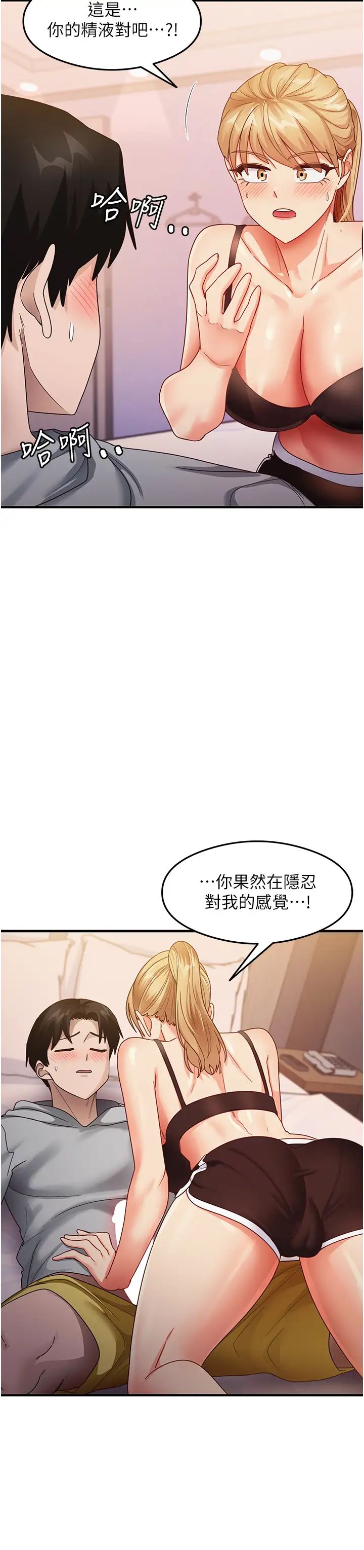 尻試之神學習法第19話-我長大瞭，不信你看!