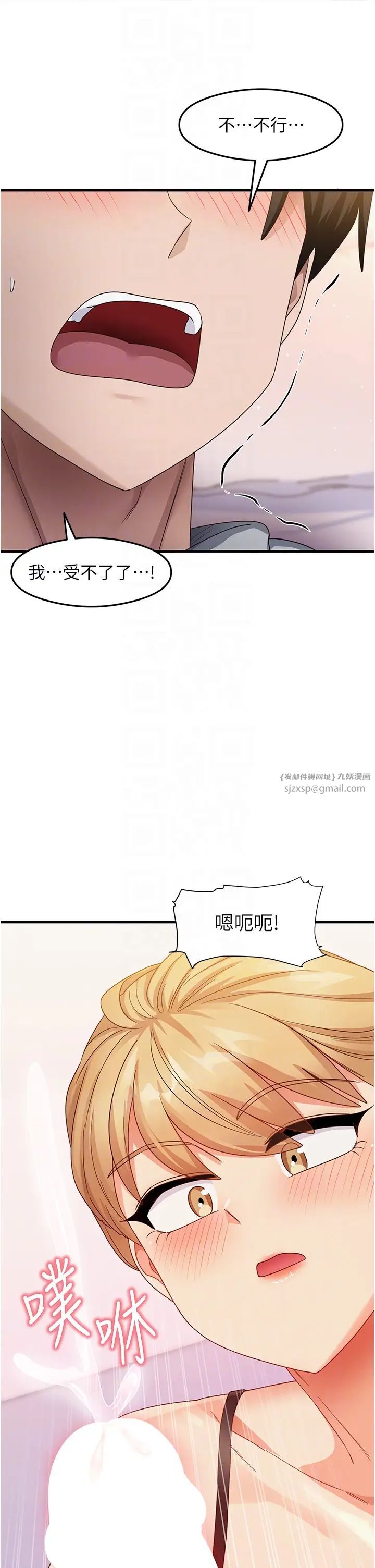 尻试之神学习法第19話-我長大瞭,不信你看!