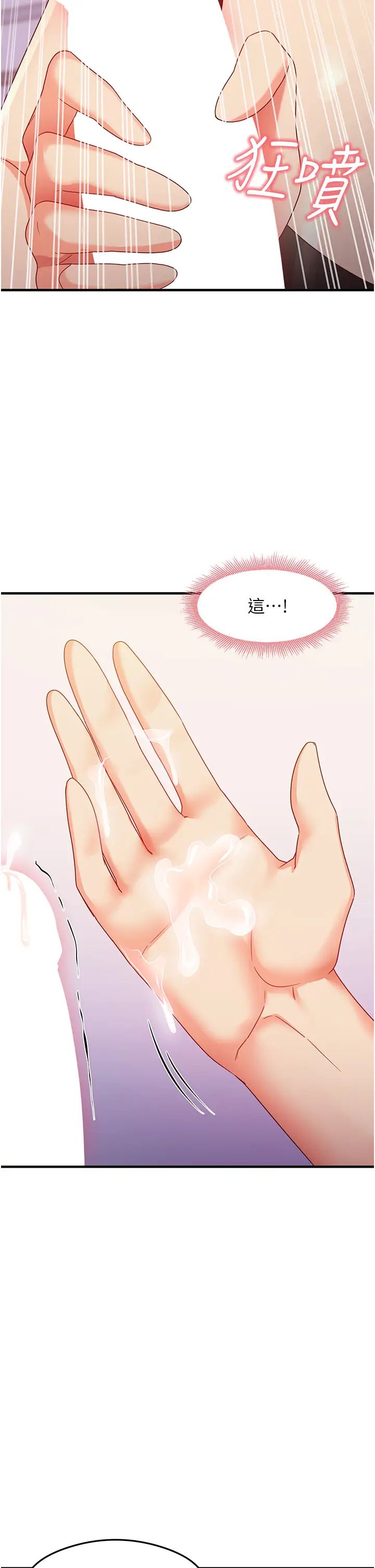 尻试之神学习法第19話-我長大瞭，不信你看!