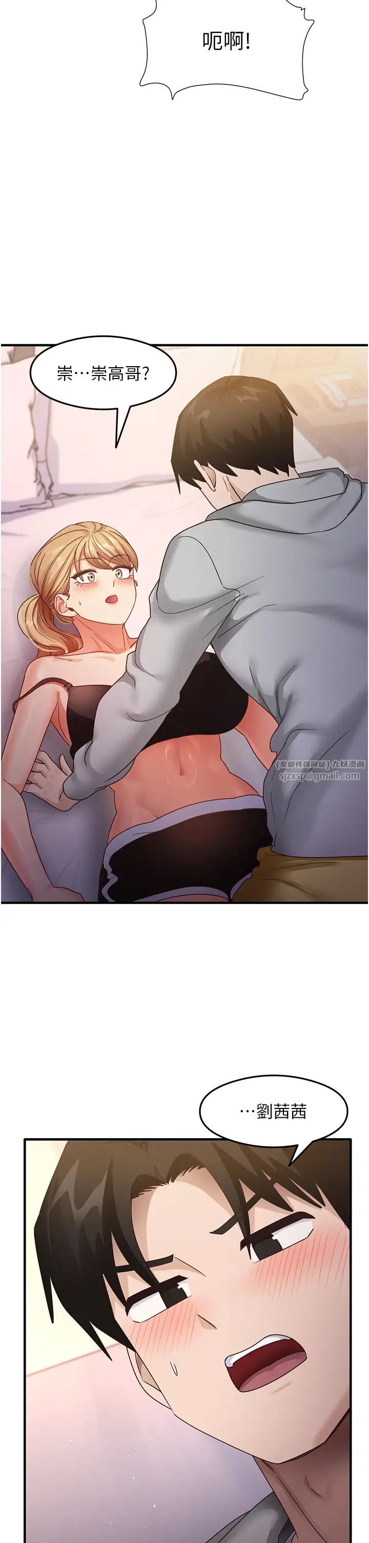 尻试之神学习法第19話-我長大瞭，不信你看!