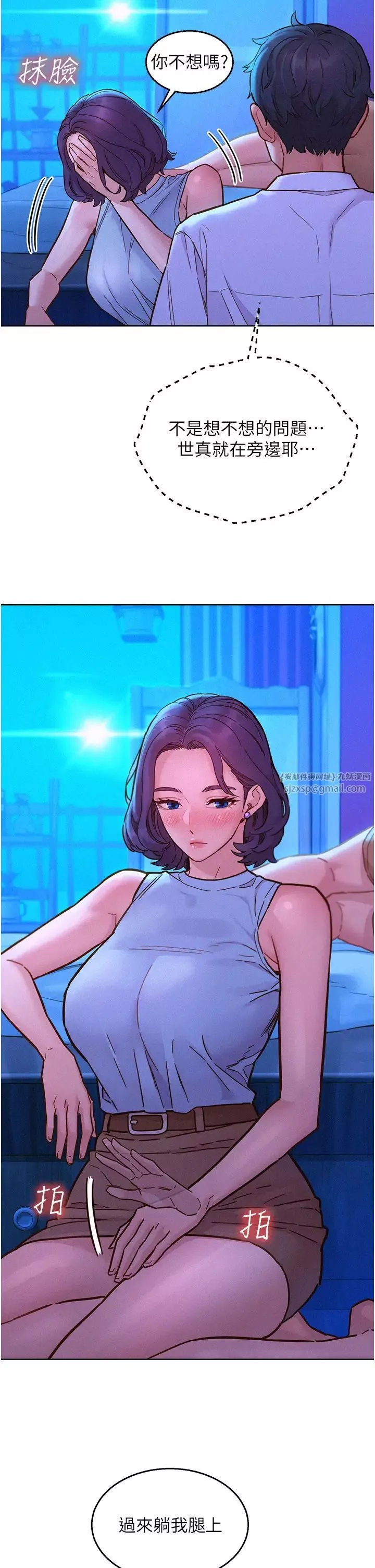 友情萬睡第91話-一夜大戰兩女?!
