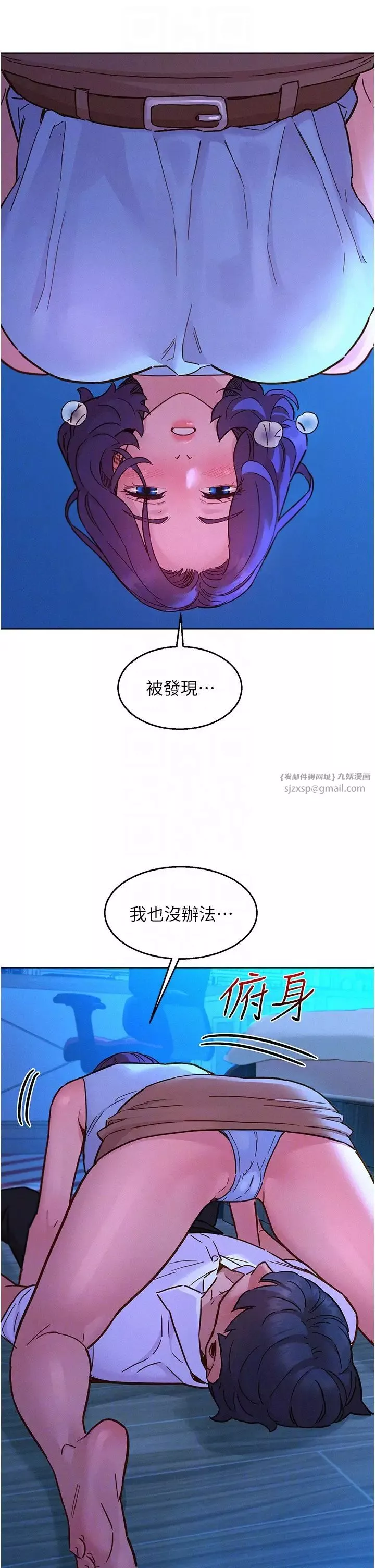 友情万睡-第91話-一夜大戰兩女?! - 图片 10