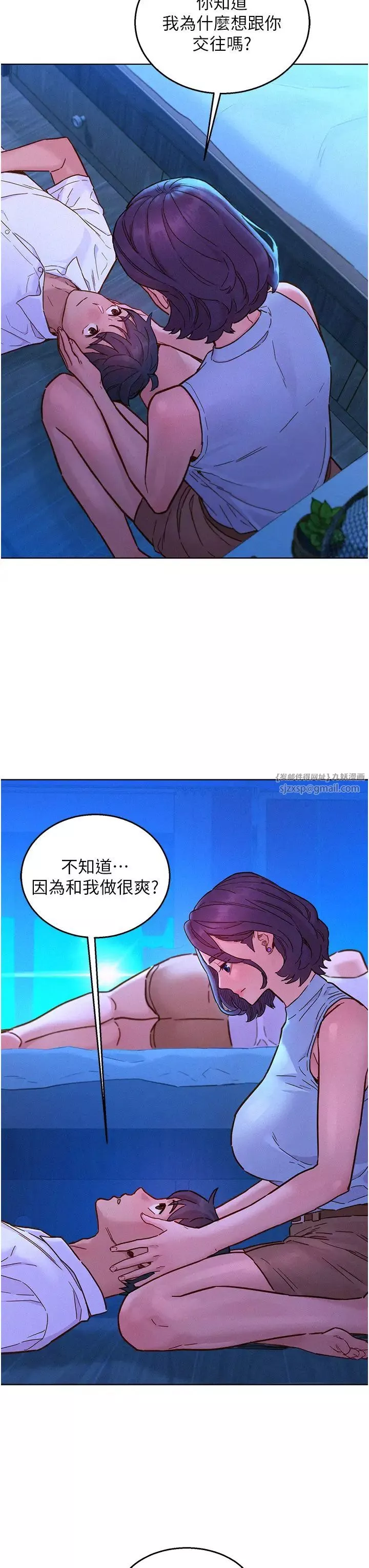 友情万睡-第91話-一夜大戰兩女?! - 图片 7