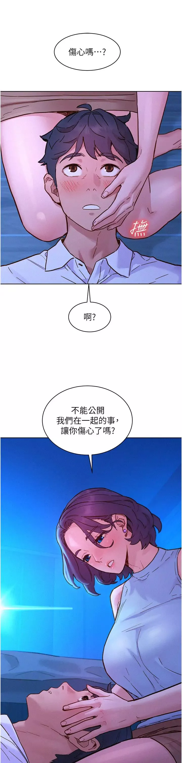 友情萬睡第91話-一夜大戰兩女?!