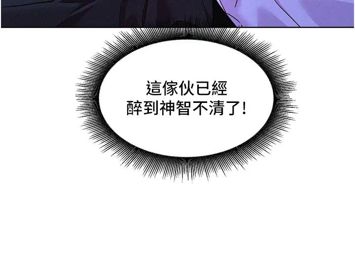 友情万睡第91話-一夜大戰兩女?!