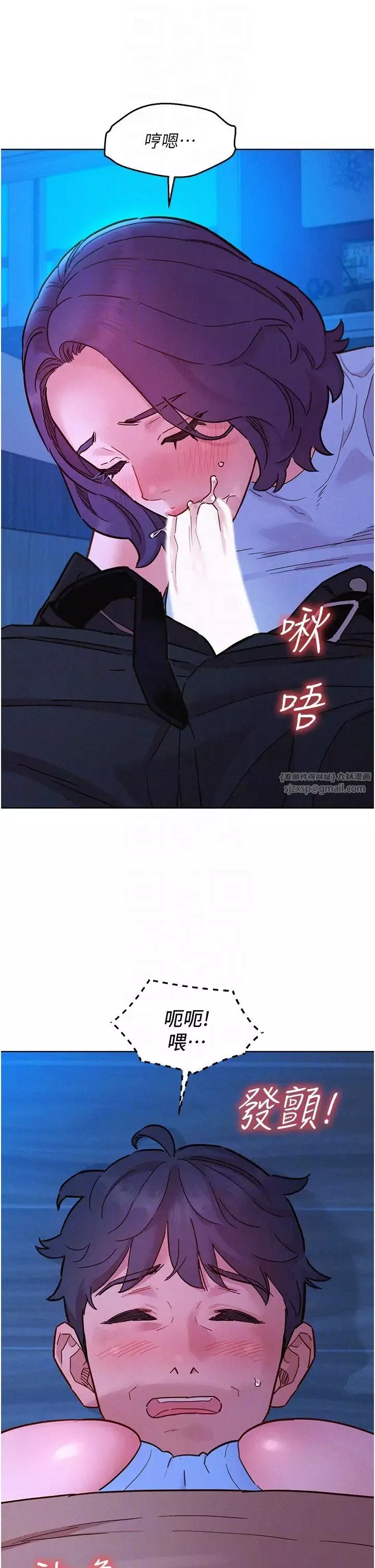 友情萬睡第91話-一夜大戰兩女?!