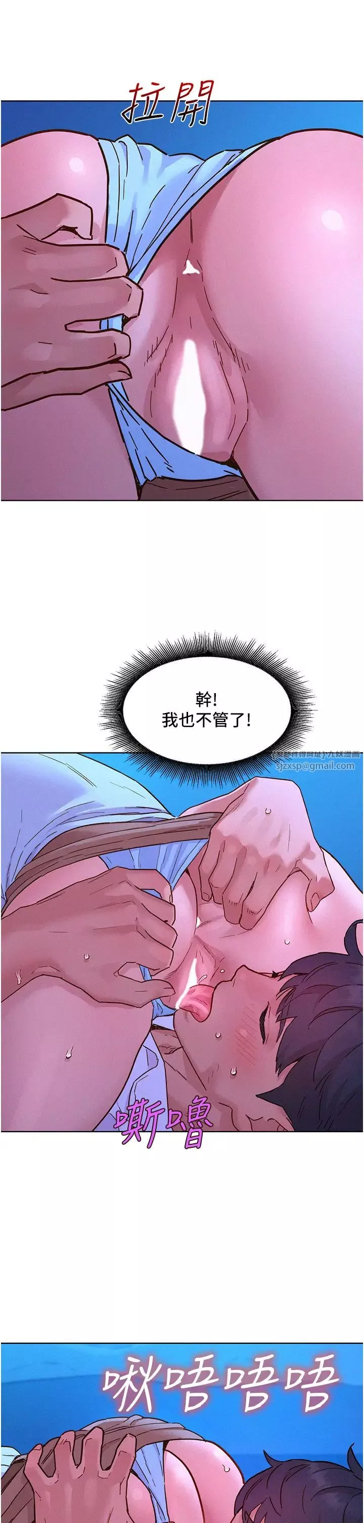 友情萬睡第91話-一夜大戰兩女?!