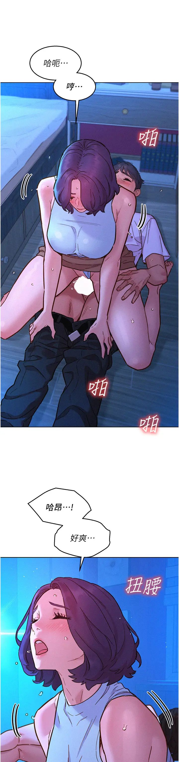 友情万睡第91話-一夜大戰兩女?!