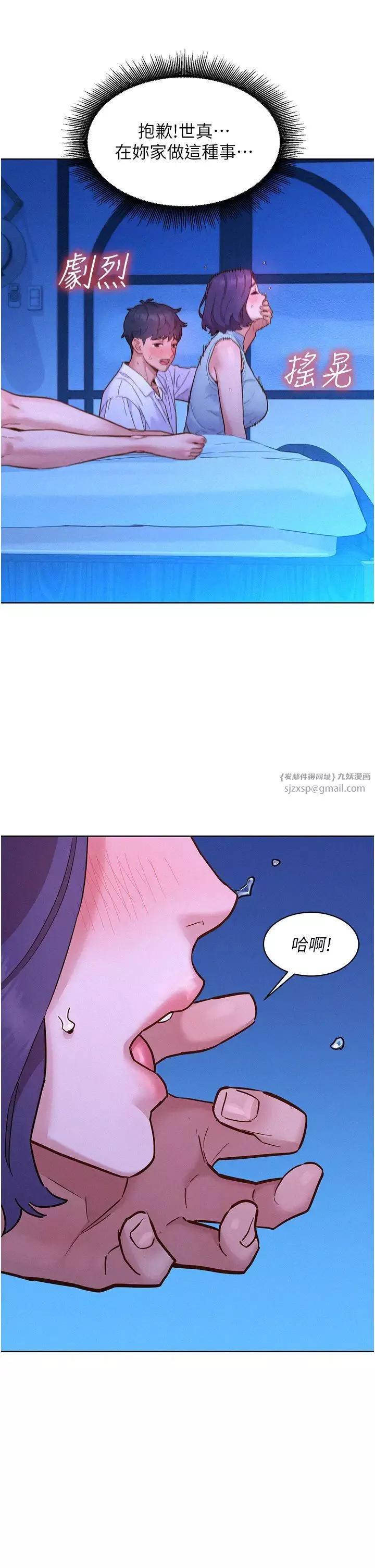 友情萬睡第91話-一夜大戰兩女?!