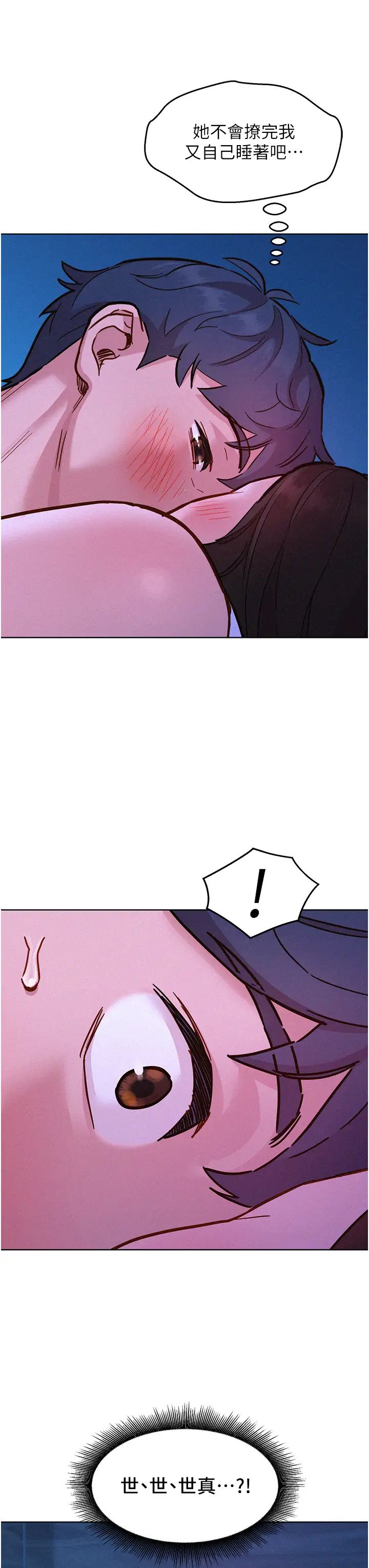 友情万睡第91話-一夜大戰兩女?!