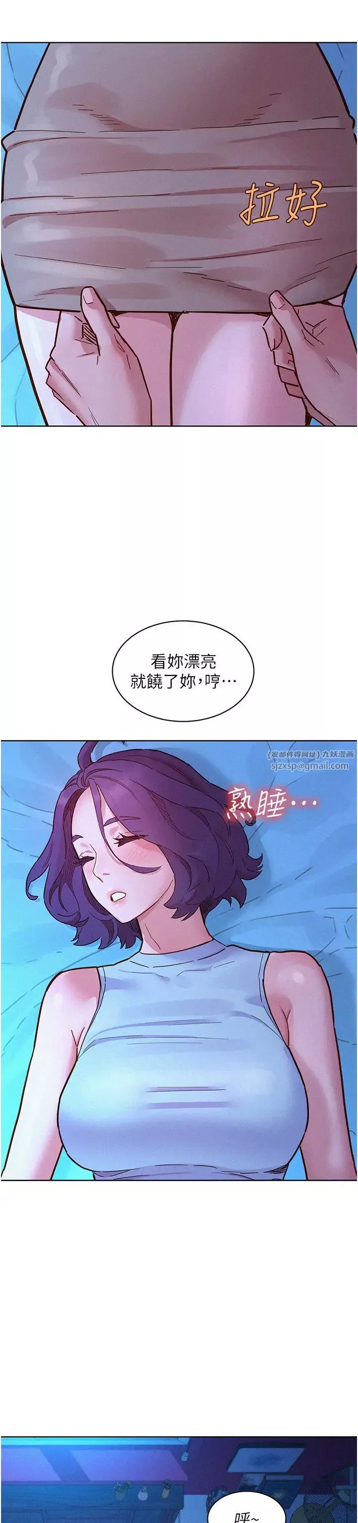 友情万睡-第91話-一夜大戰兩女?! - 图片 35