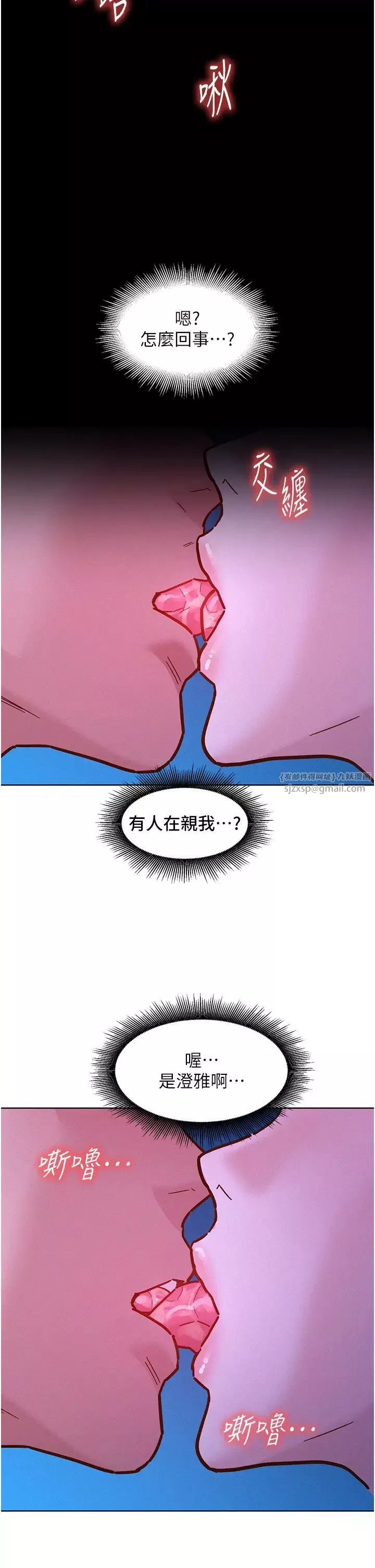 友情万睡-第91話-一夜大戰兩女?! - 图片 38