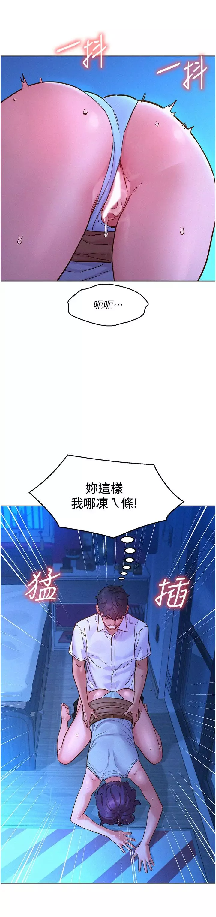 友情萬睡第91話-一夜大戰兩女?!