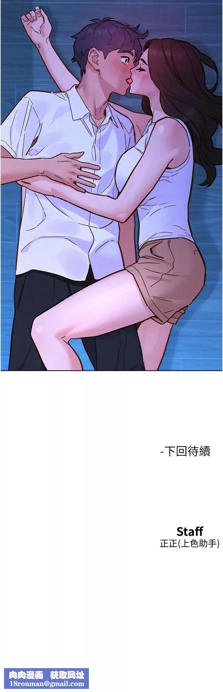 友情萬睡第91話-一夜大戰兩女?!