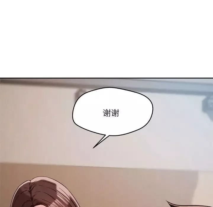 恋人未满-第5話 - 图片 8