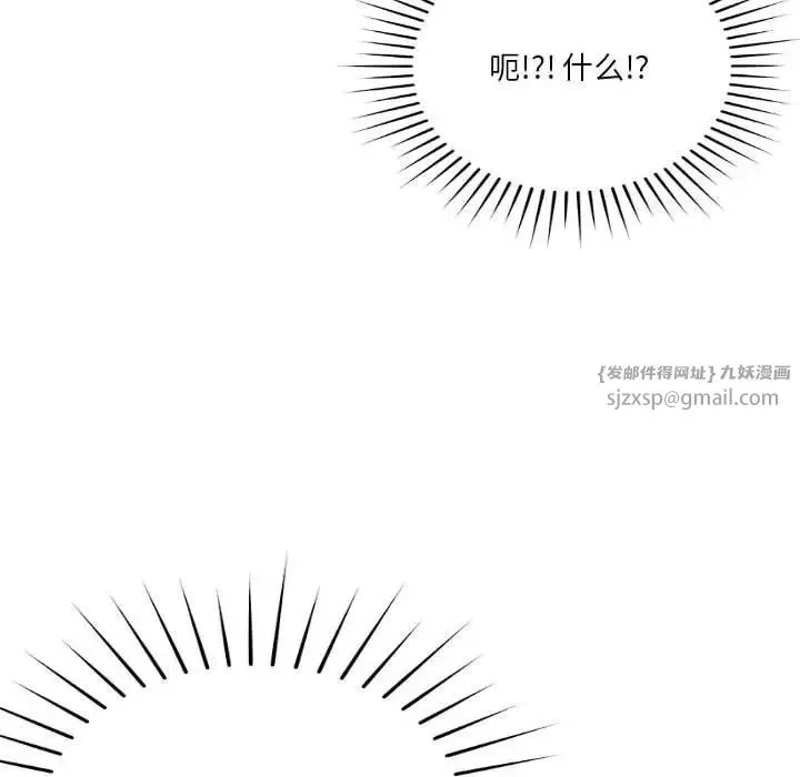 恋人未满-第5話 - 图片 13