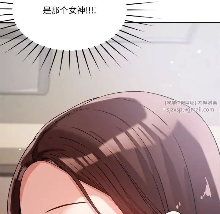 恋人未满-第5話 - 图片 14