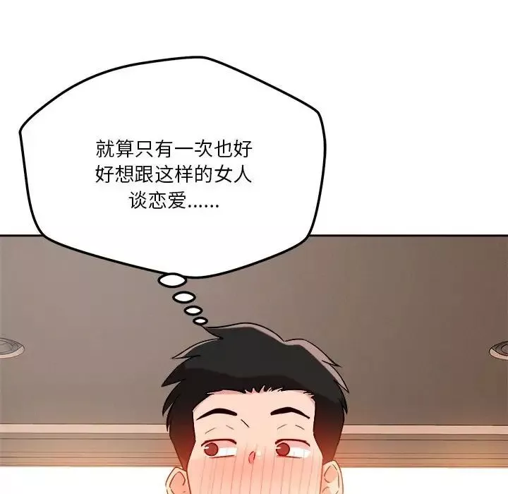 恋人未满-第5話 - 图片 36