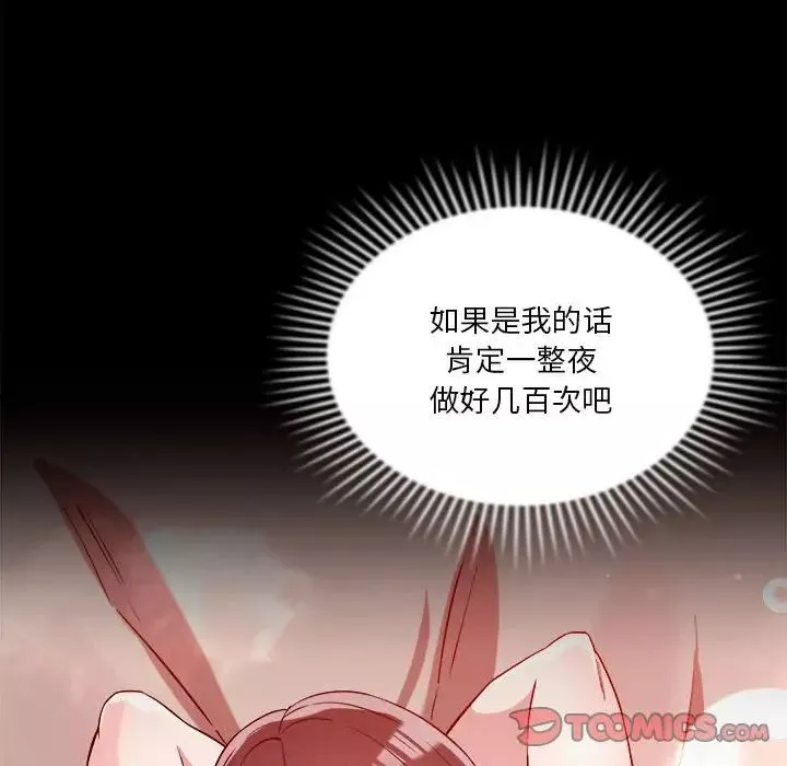 恋人未满-第5話 - 图片 40