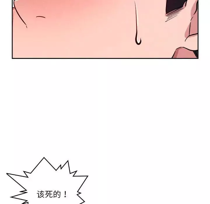 恋人未满-第5話 - 图片 51