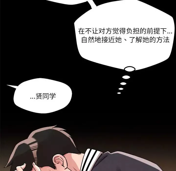 恋人未满-第5話 - 图片 56