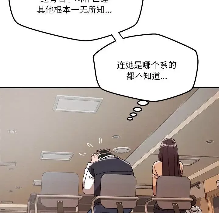 恋人未满-第5話 - 图片 54