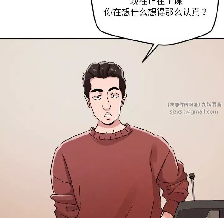 恋人未满-第5話 - 图片 60
