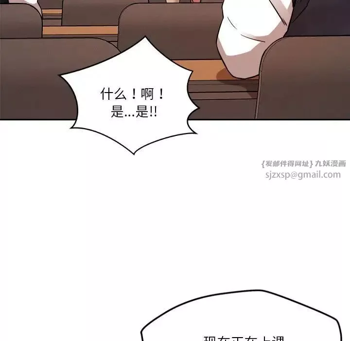 恋人未满-第5話 - 图片 59