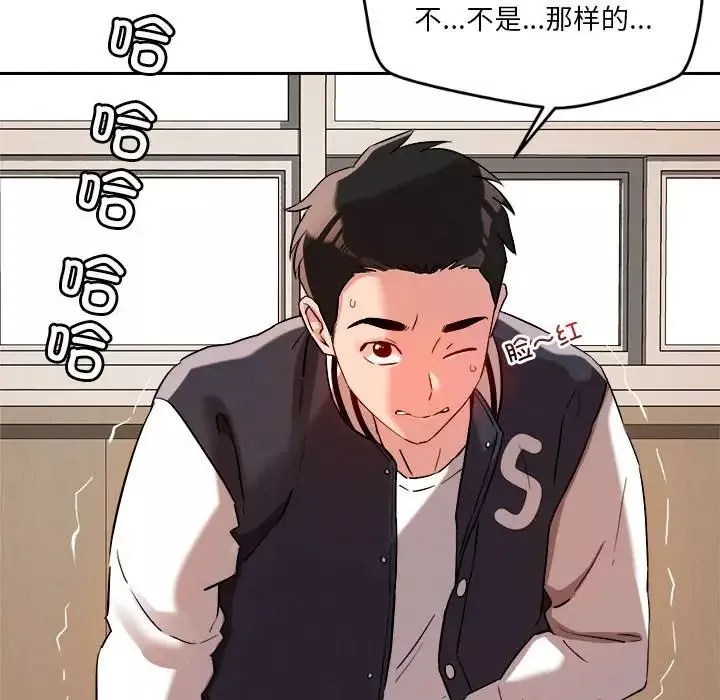 恋人未满-第5話 - 图片 70