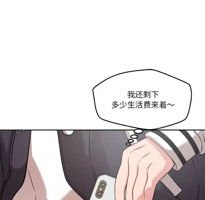 恋人未满-第5話 - 图片 109