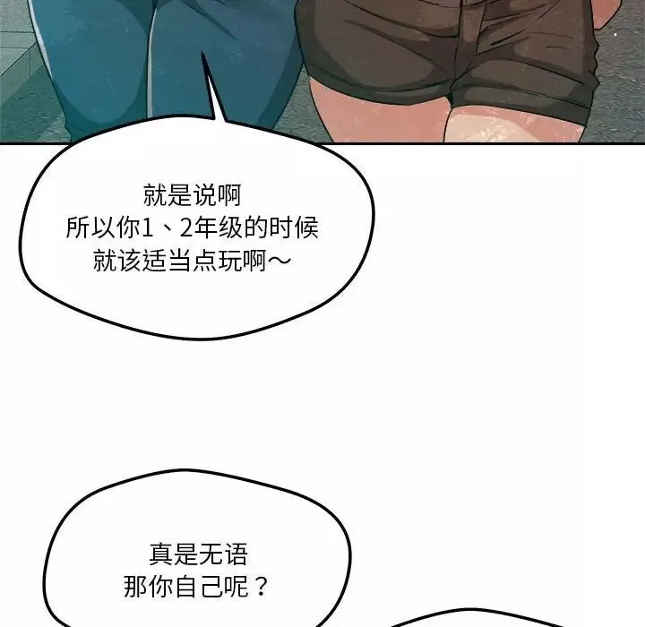 恋人未满-第5話 - 图片 121