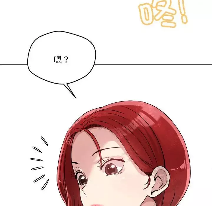 恋人未满-第5話 - 图片 125