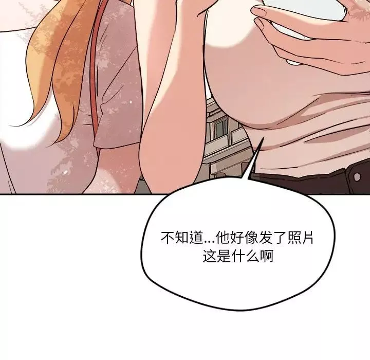 恋人未满-第5話 - 图片 132