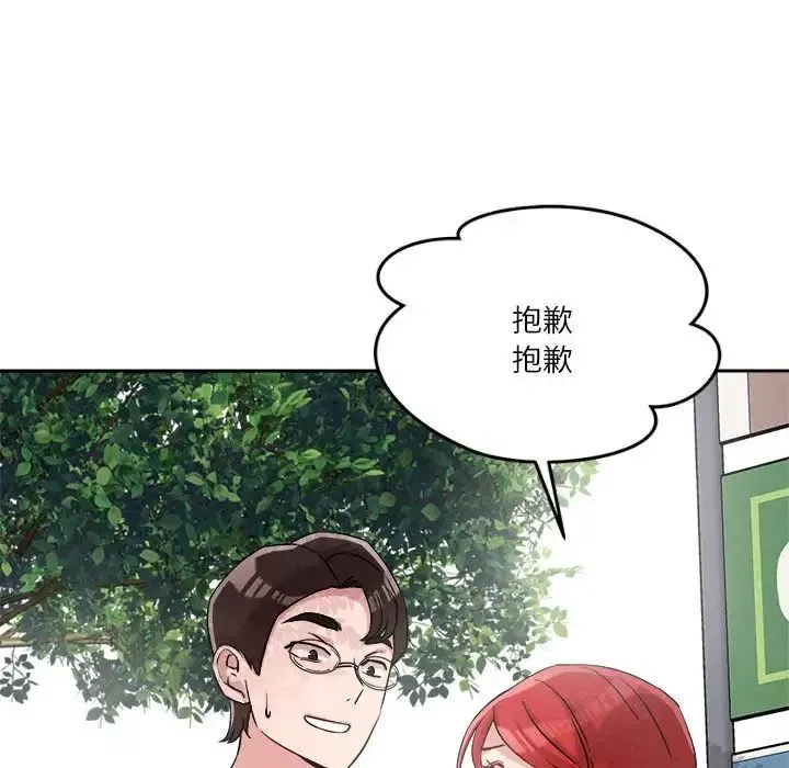 恋人未满-第5話 - 图片 162