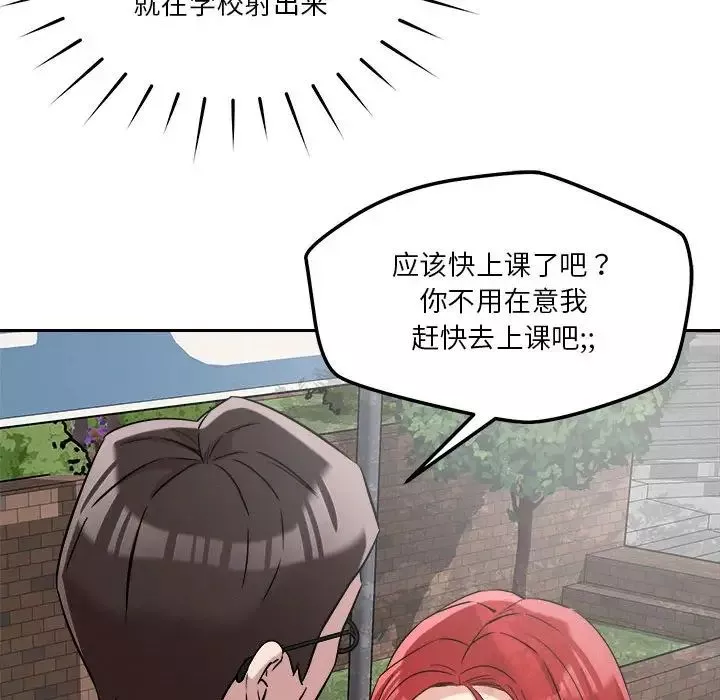 恋人未满第5話